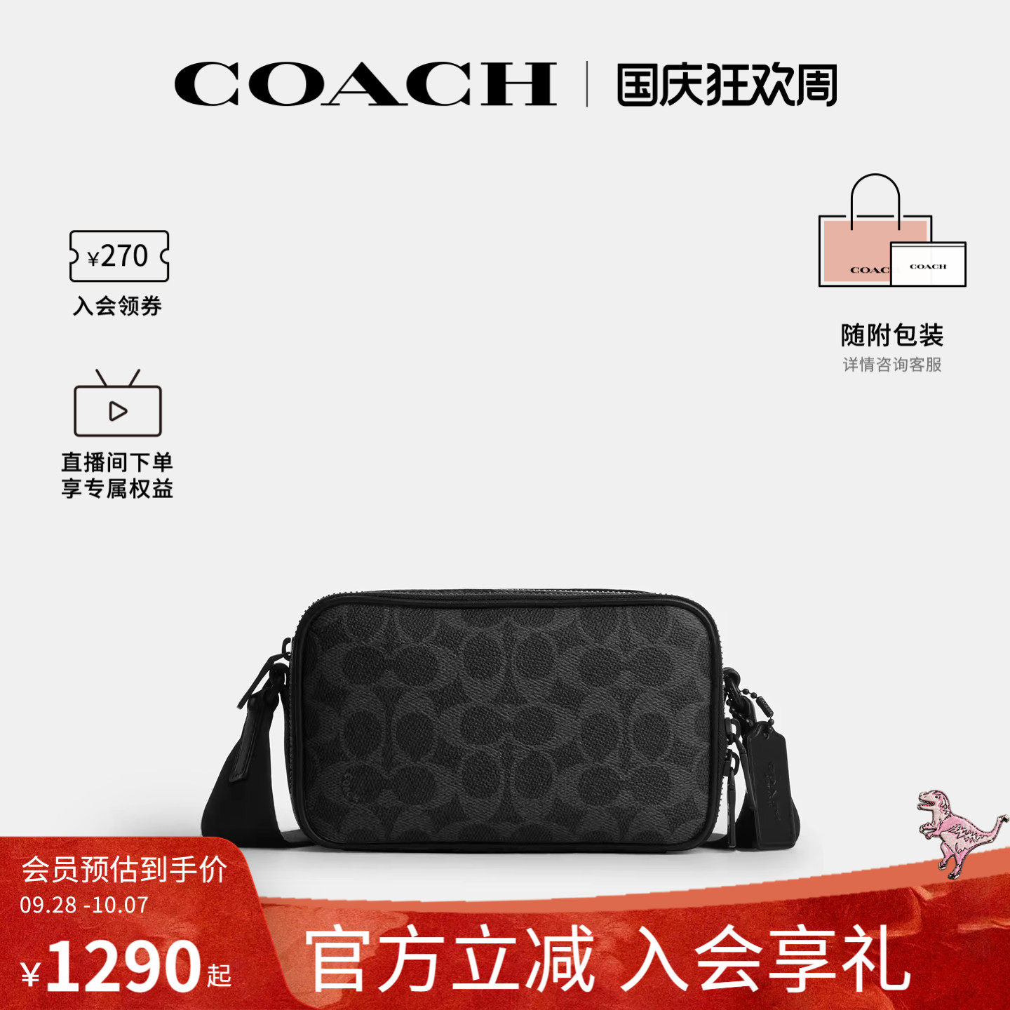 COACH/蔻驰官方奥莱款 Colton19 整面印花人造革男士斜挎包CET55