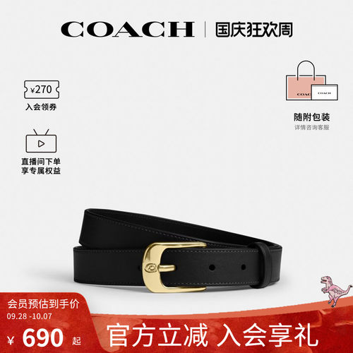 COACH/蔻驰官方 奥莱款女士商务休闲皮质针扣腰带皮带CEB71