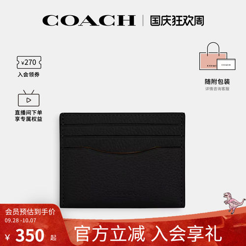 COACH/蔻驰官方奥莱款 Slim男士压纹logo荔枝纹皮革卡包钱包CP209