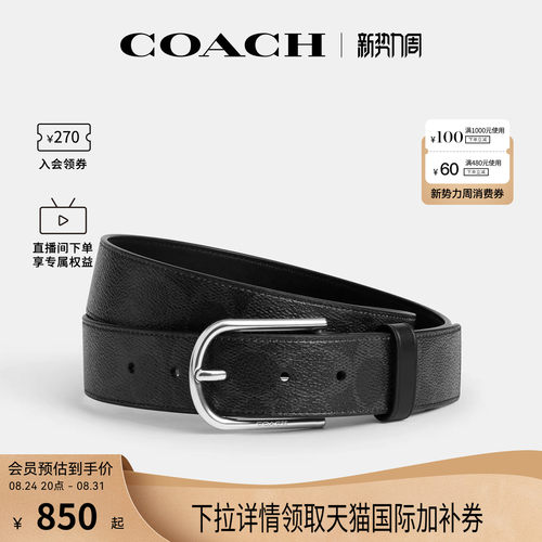 COACH/蔻驰官方 奥莱款男士商务休闲PVC双面针扣腰带皮带CEC10