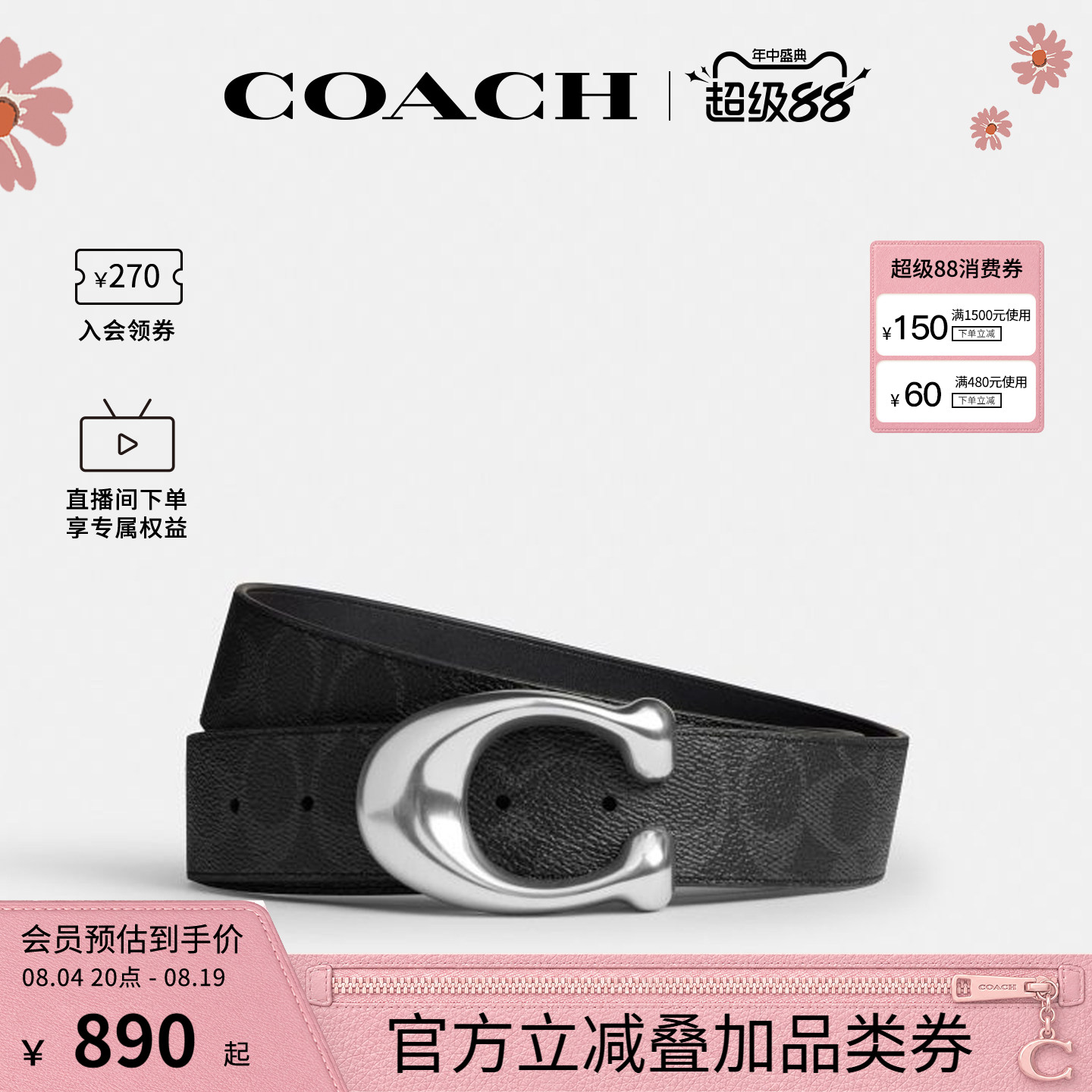 COACH/蔻驰官方 奥莱款SCULPTED休闲男士C针扣腰带皮带CEB75