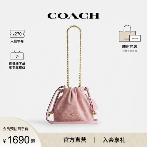 COACH/蔻驰官方 奥莱款faye粉色女士单肩手提包斜挎包云朵包CEP40