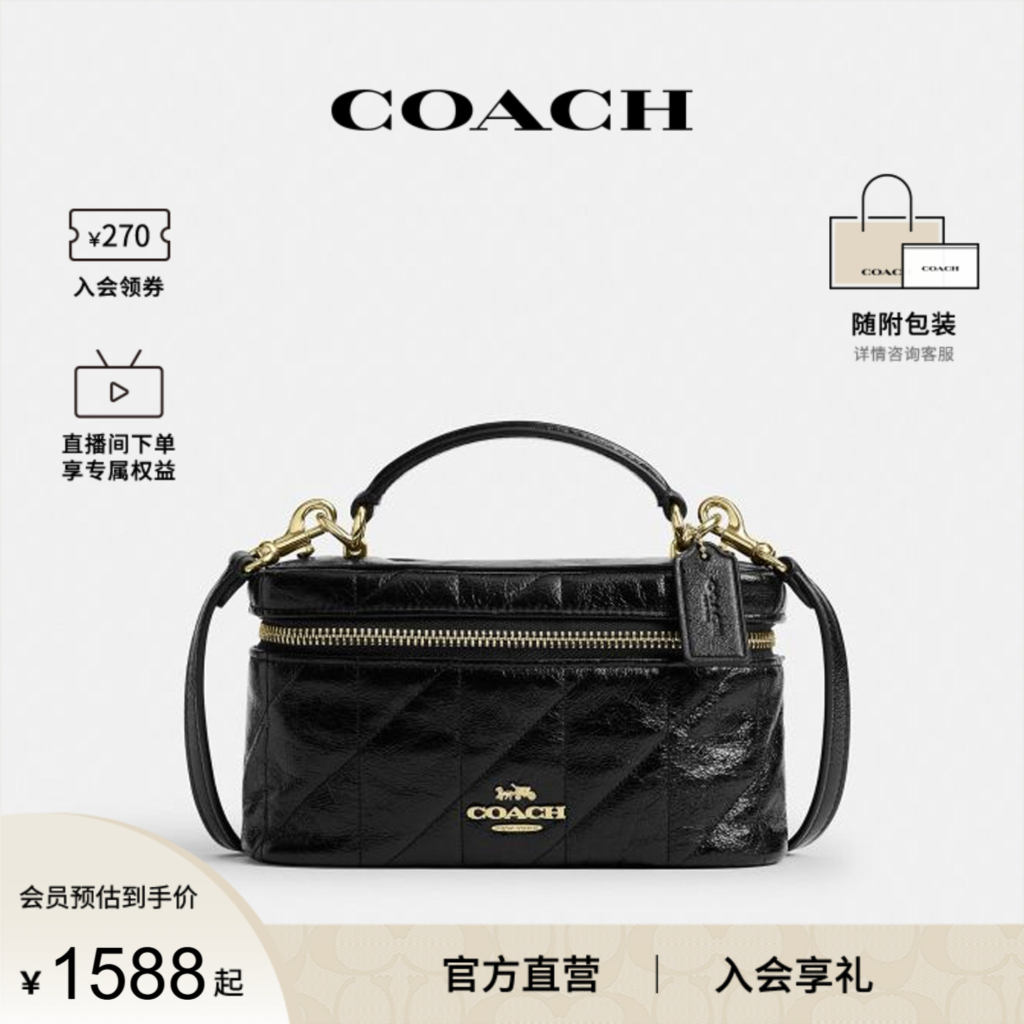 COACH/蔻驰官方 奥莱款RAINER 18女士单肩斜挎手提包盒子包CEO22图片