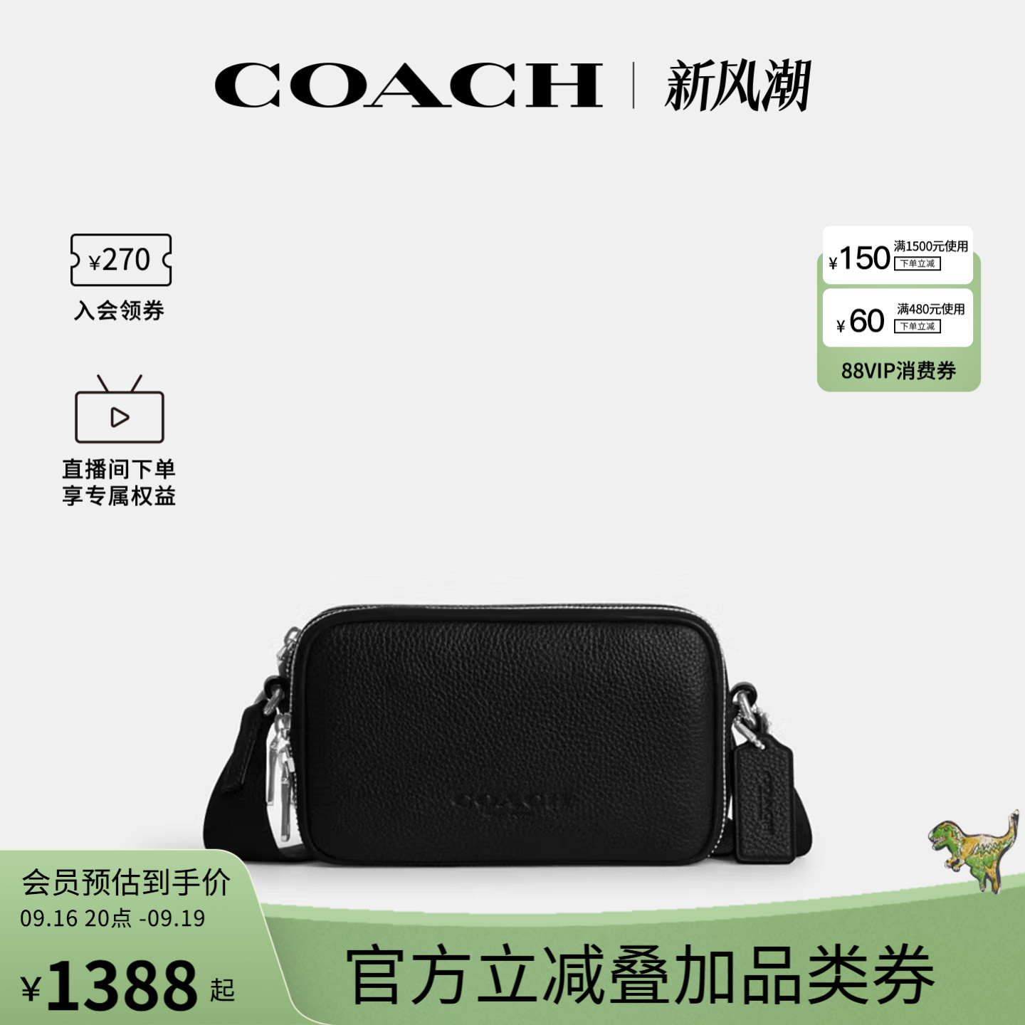 COACH/蔻驰官方奥莱款 Colton19 字母压纹男士单肩斜挎包CET66