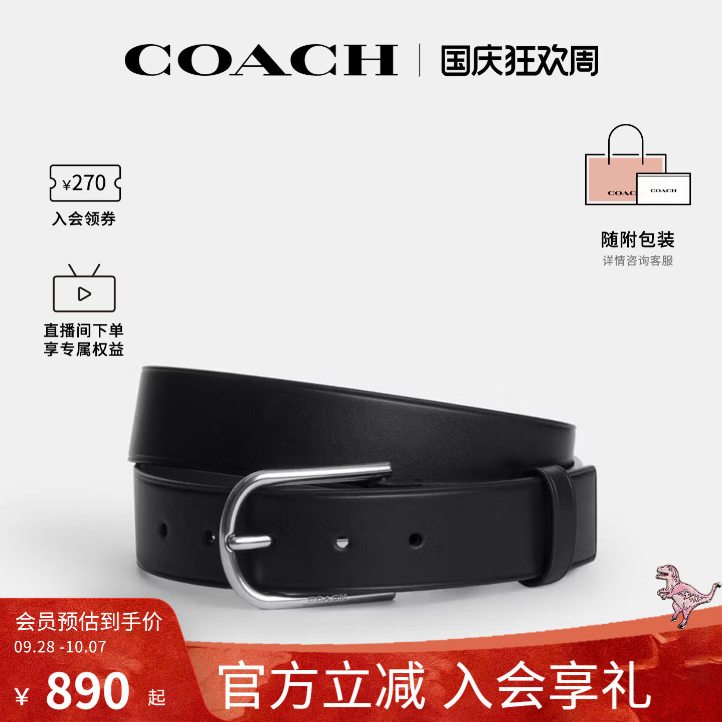 COACH/蔻驰官方 奥莱款男士商务休闲黑色针扣腰带皮带CEC09