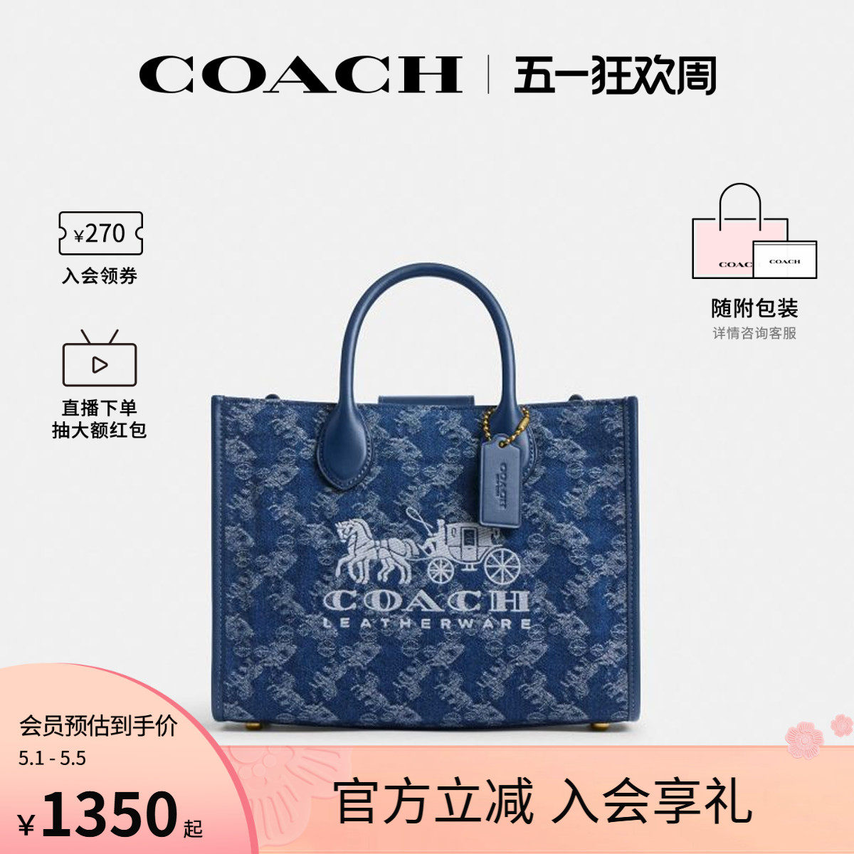 COACH/蔻驰官方 专柜款Ace 26女士单肩斜挎手提包托特包CAM36