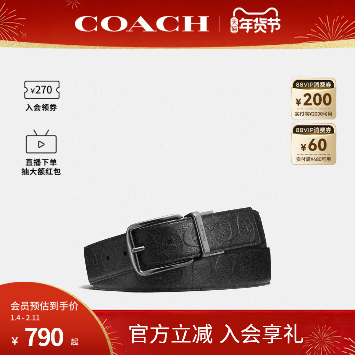 COACH/蔻驰官方 奥莱款男士皮质针扣商务休闲双面腰带CQ024,服饰配件/皮带/帽子/围巾,腰带/皮带/腰链,淘宝优惠券,粉丝福利购,淘宝优惠卷