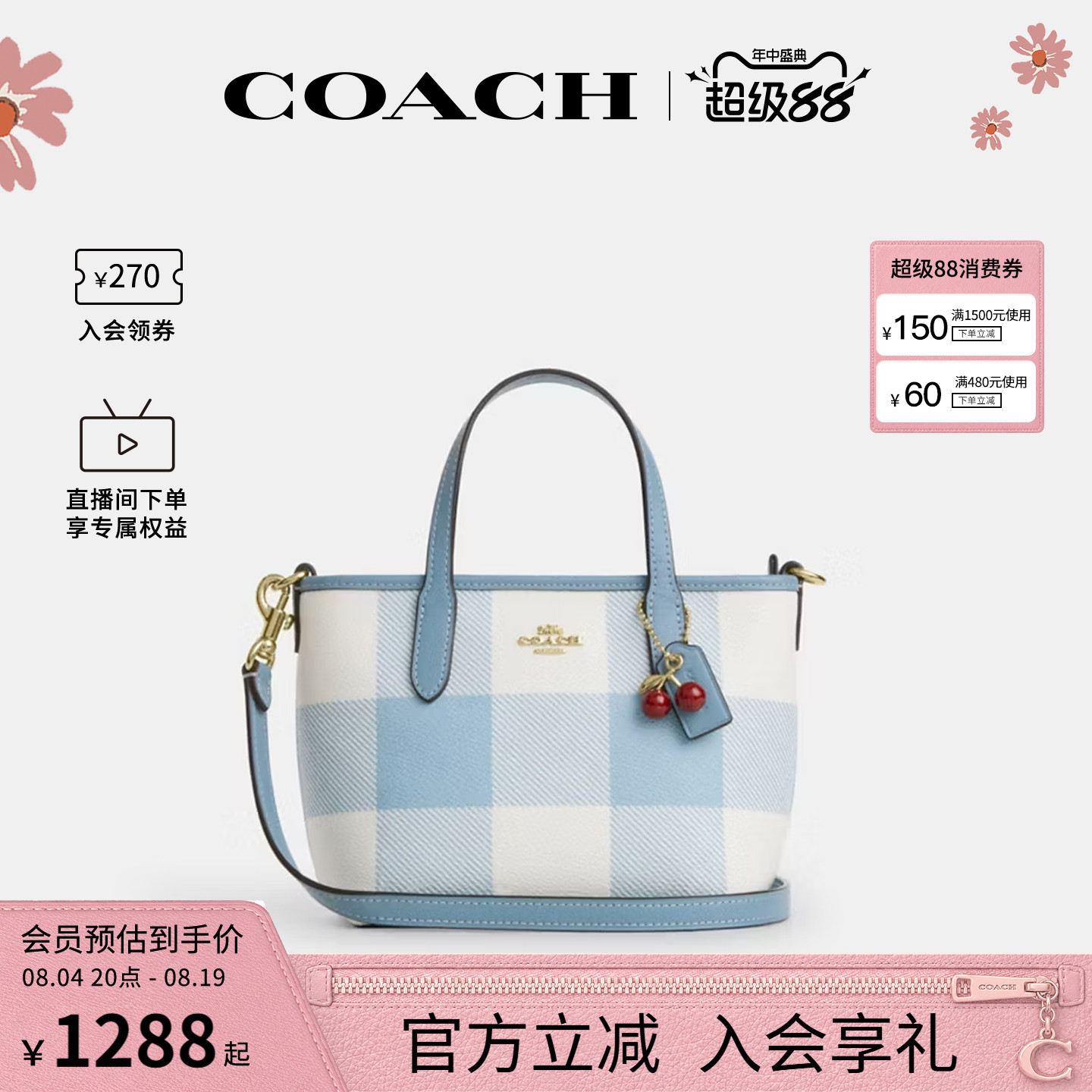 COACH/蔻驰官方 奥莱款city女士单肩斜挎手提包托特包CEU32