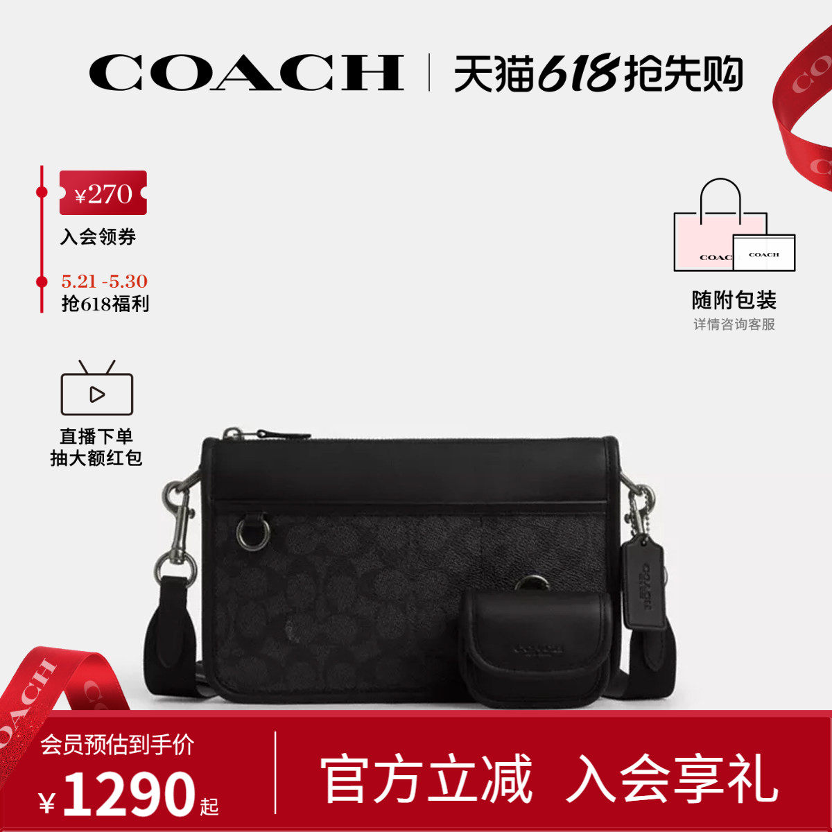 COACH/蔻驰官方 奥莱款HERITAGE男士PVC配皮单肩斜挎包CW373