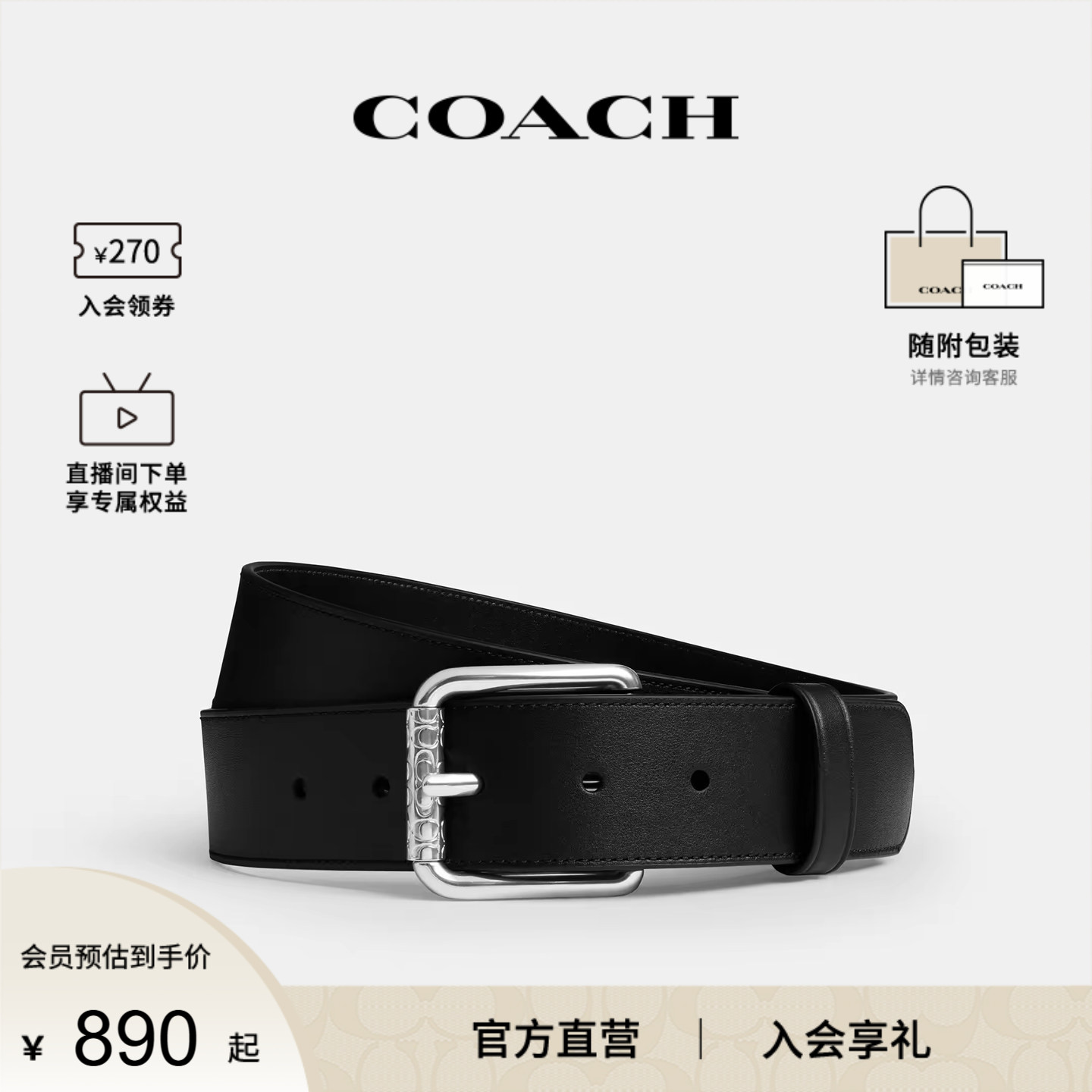 COACH/蔻驰官方 奥莱款商务休闲黑色男士针扣腰带皮带3.8cm CEB89