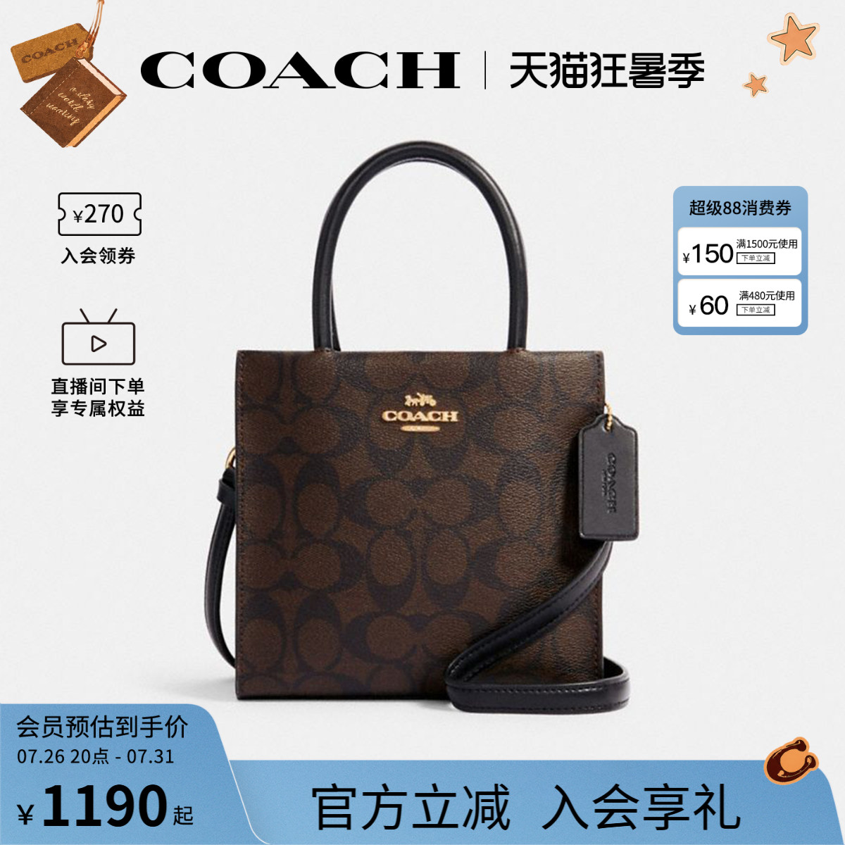 COACH/蔻驰官方 奥莱款MINI CALLY女士老花单肩斜挎手提包琴谱包 - 实物图