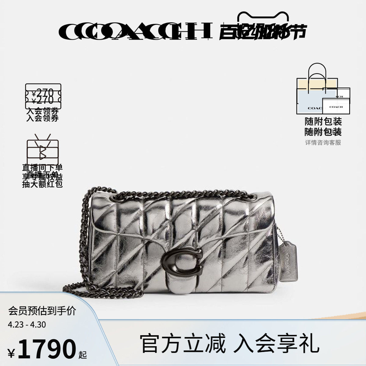 COACH/蔻驰官方 专柜款Tabby女士单肩斜挎链条包手提包CW594