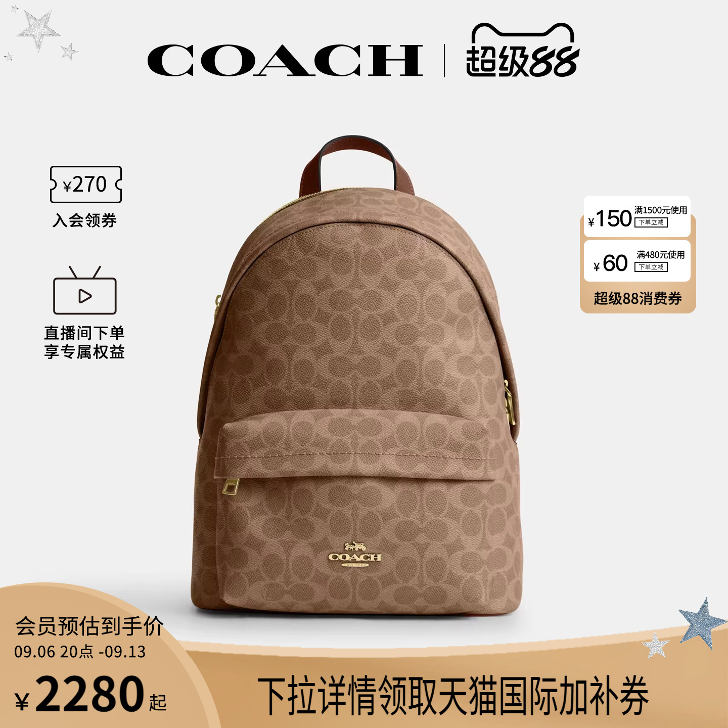 COACH/蔻驰官方奥莱款 Taylor女士休闲老花双肩包大号背包CDW76