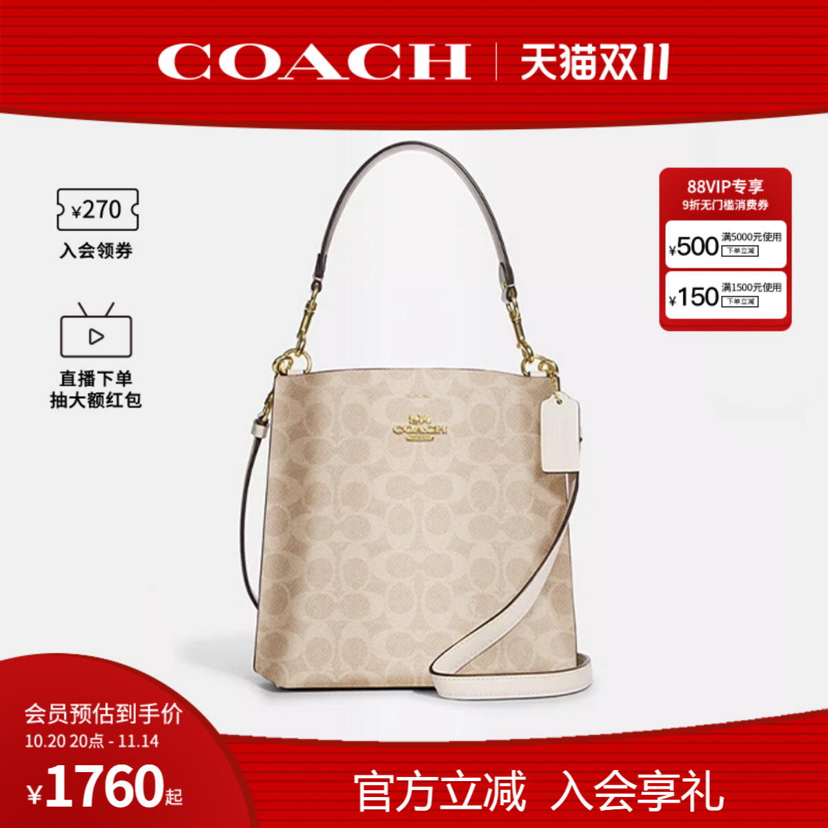 COACH/蔻驰官方 奥莱款mollie女士老花单肩斜挎包水桶包CBQ33