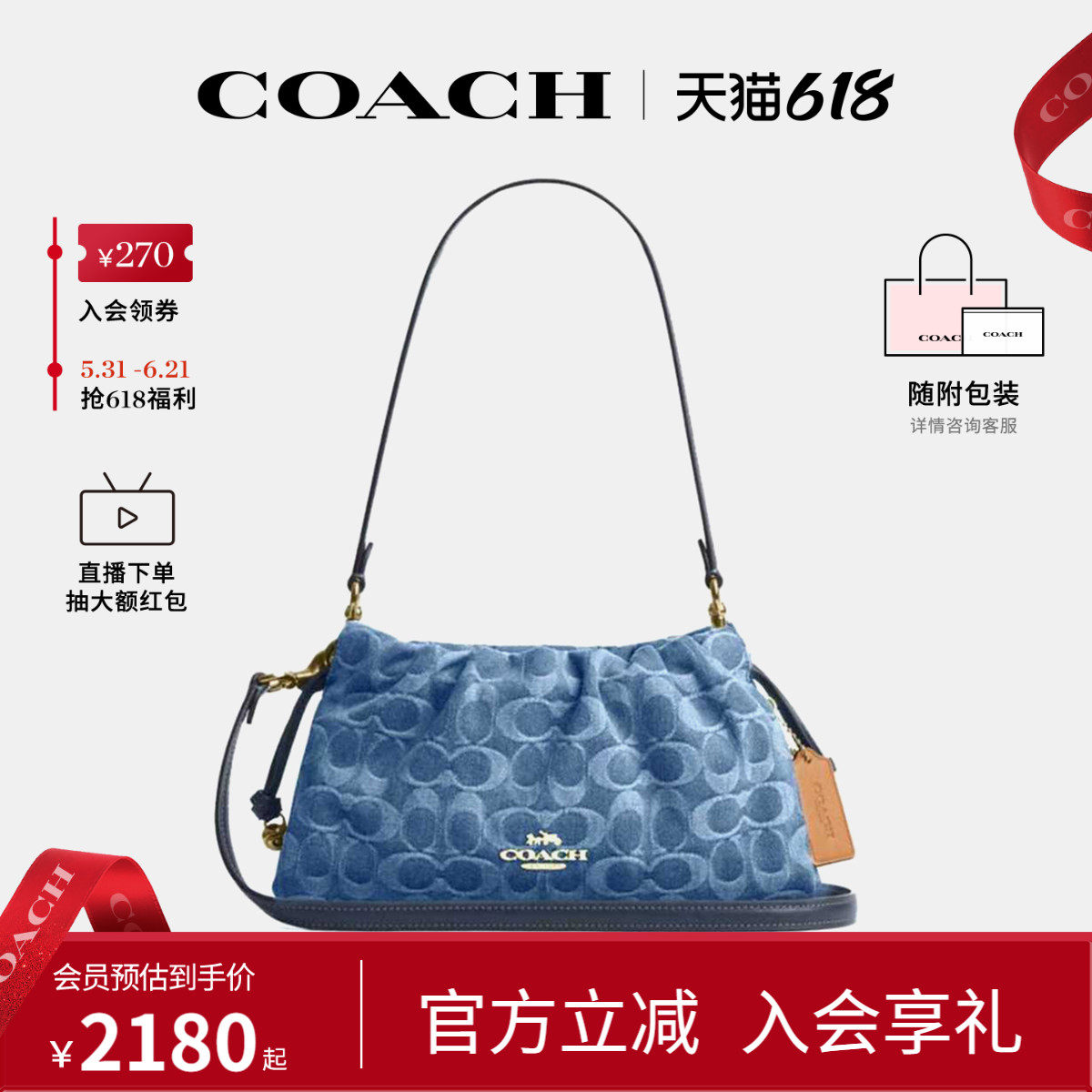 COACH/蔻驰官方 奥莱款Faye女单肩斜挎手提包单宁云朵腋下包CDE45