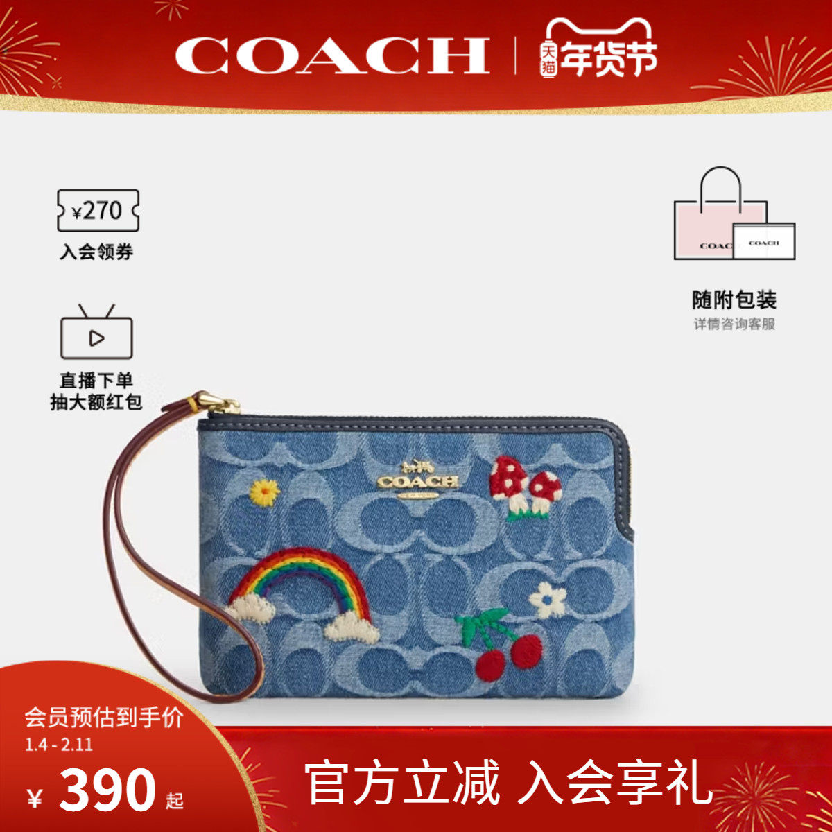 COACH/蔻驰官方 奥莱款CORNER女士牛仔印花手拿包手挽包CDF35,箱包皮具/热销女包/男包,手拿包,淘宝优惠券,粉丝福利购,淘宝优惠卷