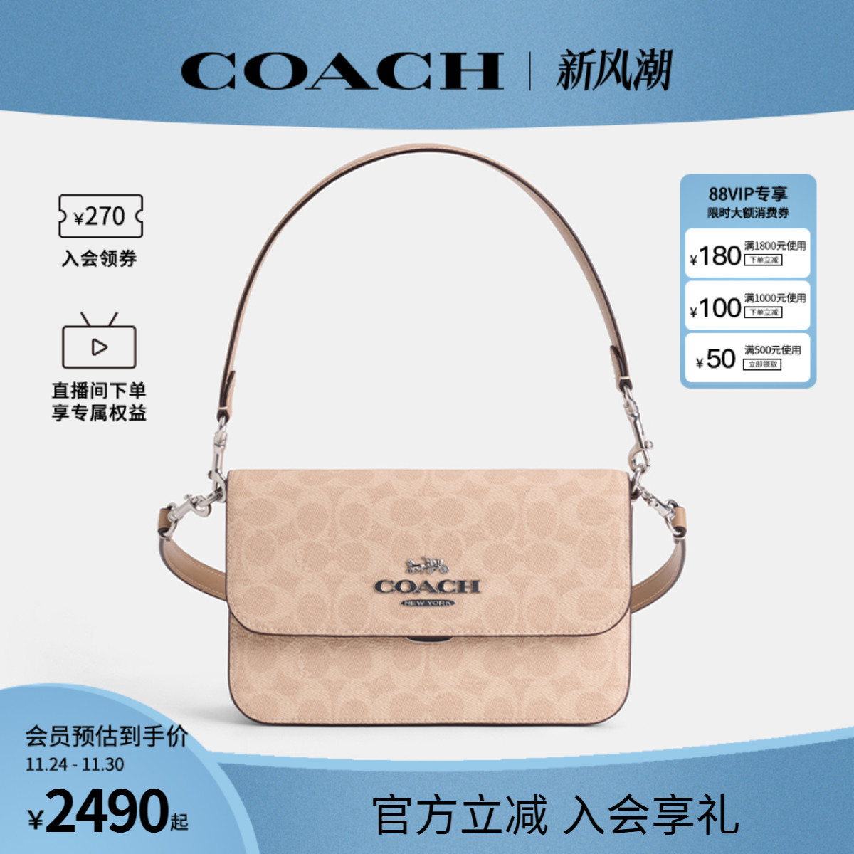 COACH/蔻驰官方 奥莱款Brynn女士PVC配皮单肩斜挎包信封包CX798