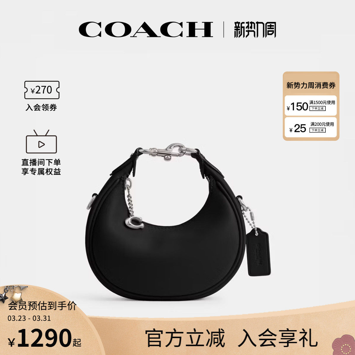 COACH/蔻驰官方 专柜款Jonie女士皮质单肩斜挎手提包半月包CR508