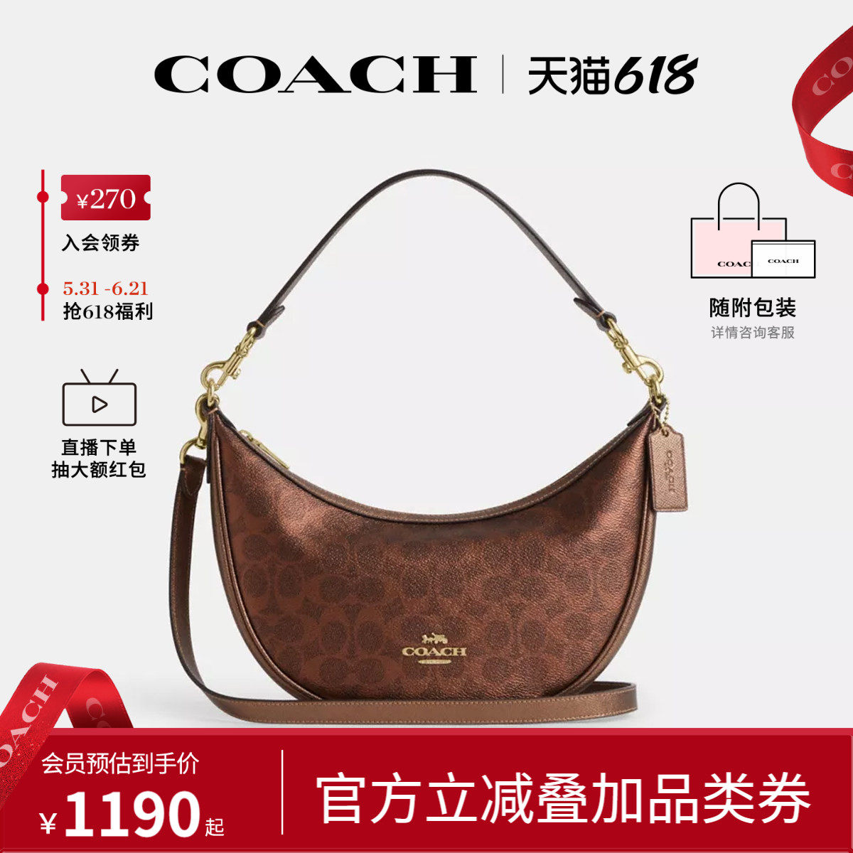 COACH/蔻驰官方 奥莱款Aria 26女士休闲气质单肩斜挎手提包CCL27