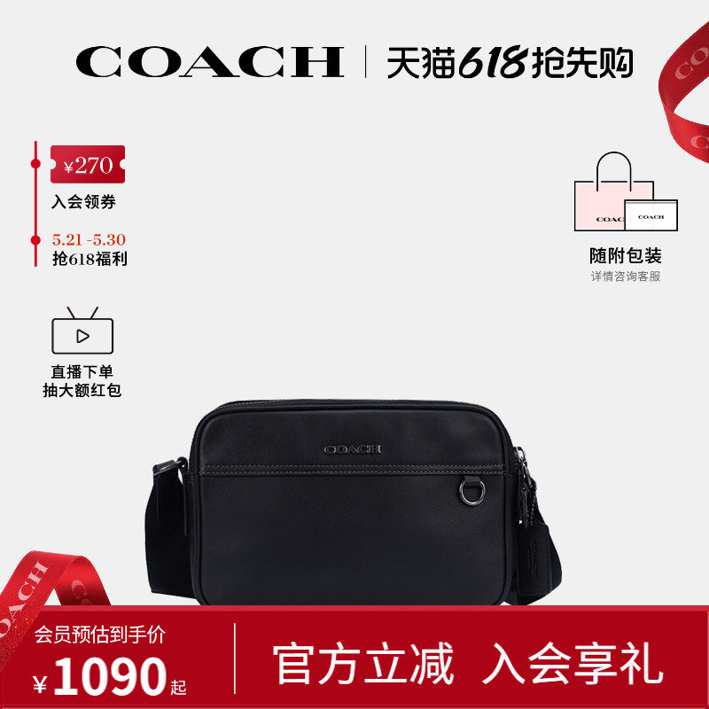 COACH/蔻驰官方 奥莱款GRAHAM男士纯色单肩斜挎包相机包C4148