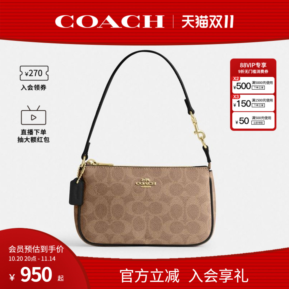 经典标志NOLITA19号女士蔻驰手袋