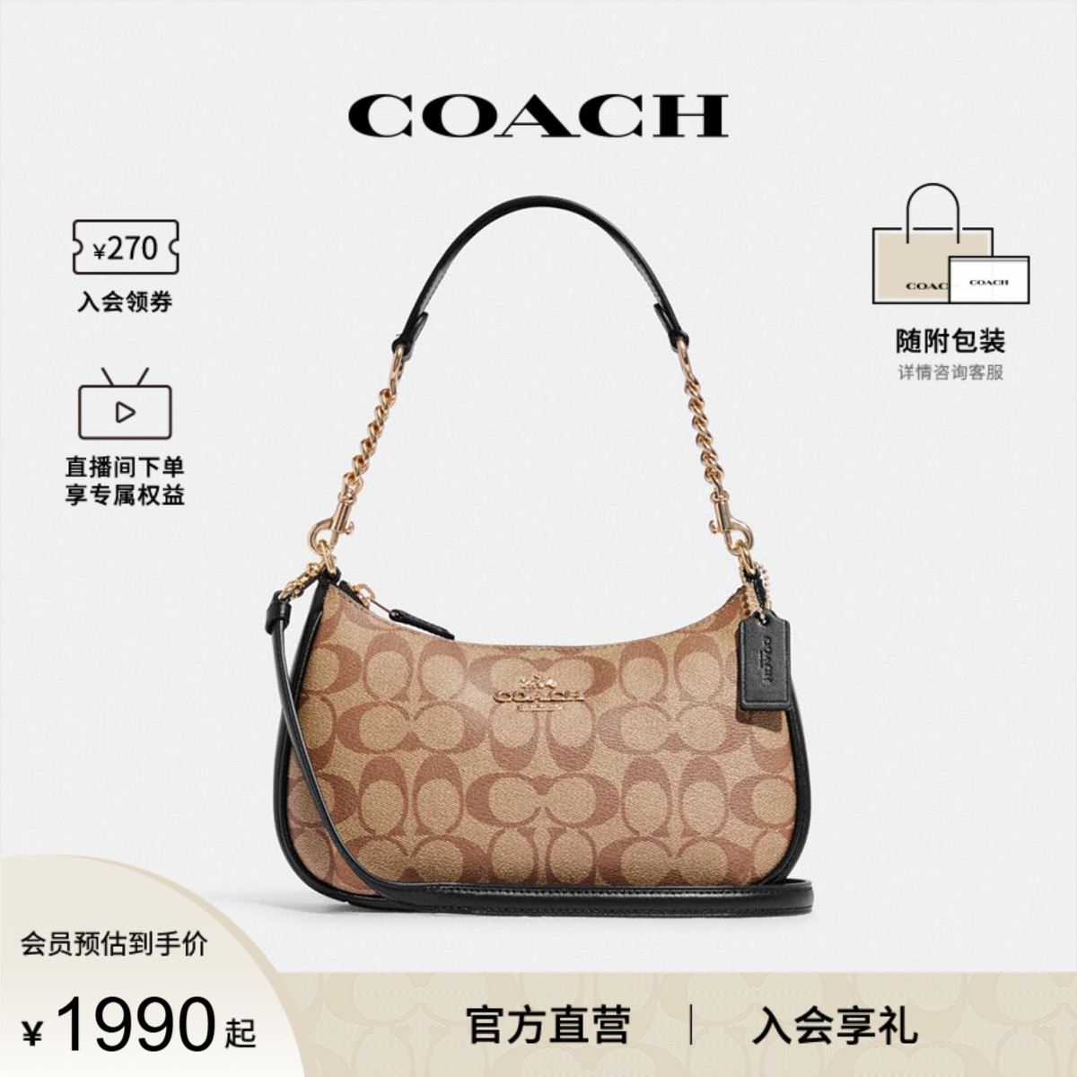 OACH/蔻驰官方女单肩斜挎手提包