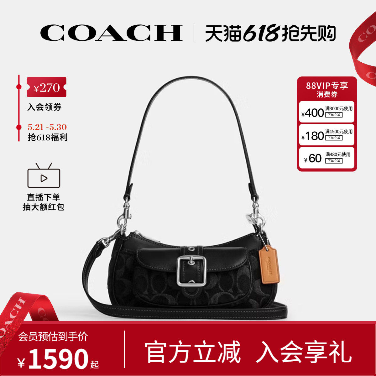 COACH/蔻驰官方 奥莱款Ashton 20女士单肩斜挎手提包CCZ49