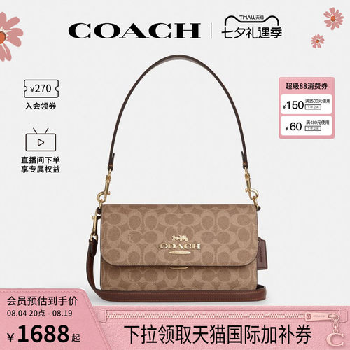 COACH/蔻驰官方 奥莱款Brynn女士PVC配皮单肩斜挎包信封包CX798