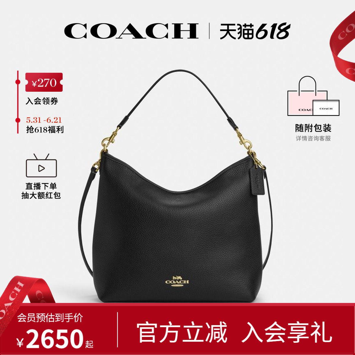 COACH/蔻驰官方 奥莱款LAUREL女士单肩斜挎手提包大号流浪包CY684