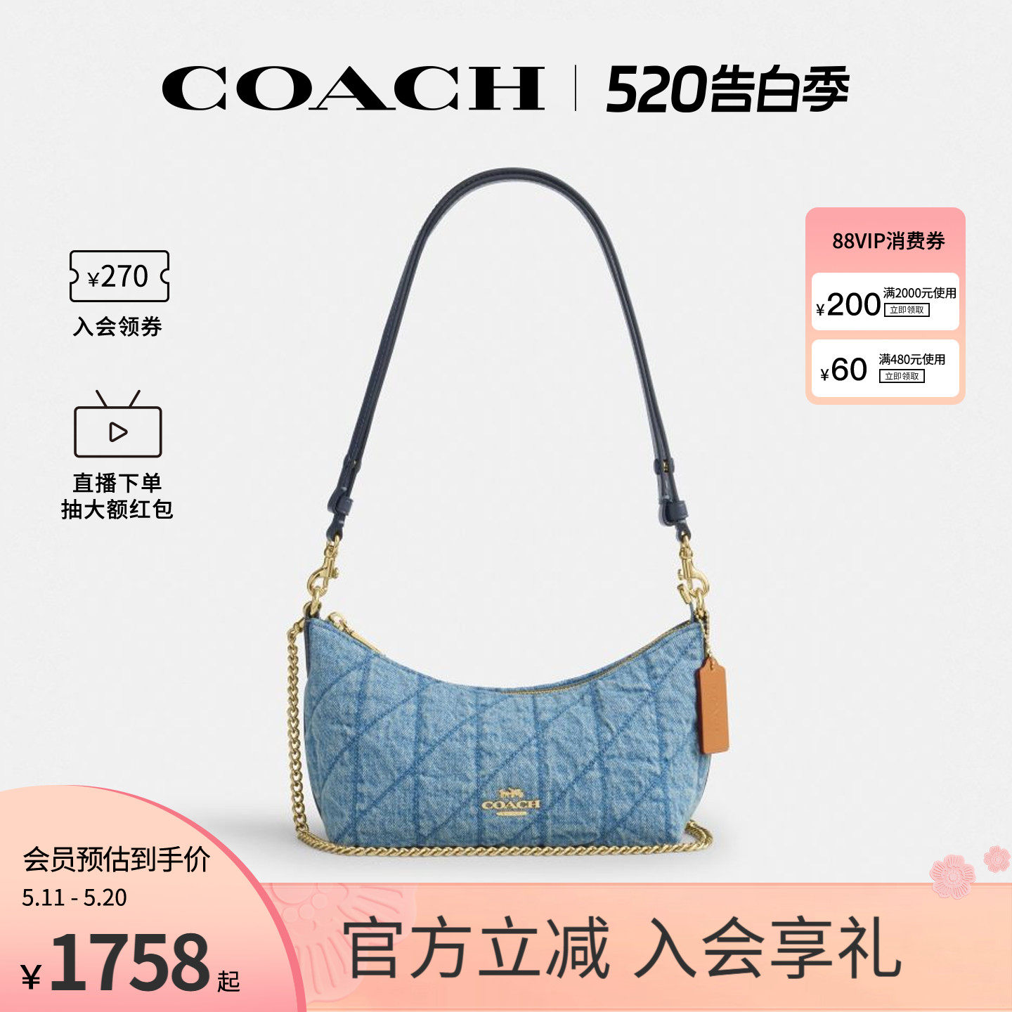 COACH/蔻驰官方 奥莱款CAITLIN 24女士单肩斜挎手提包CDZ89