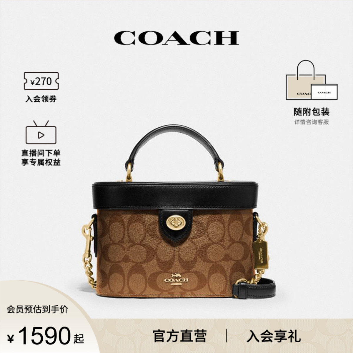 COACH/蔻驰官方 奥莱款Kay小号女士老花PVC单肩手提桶盒子包CBQ35