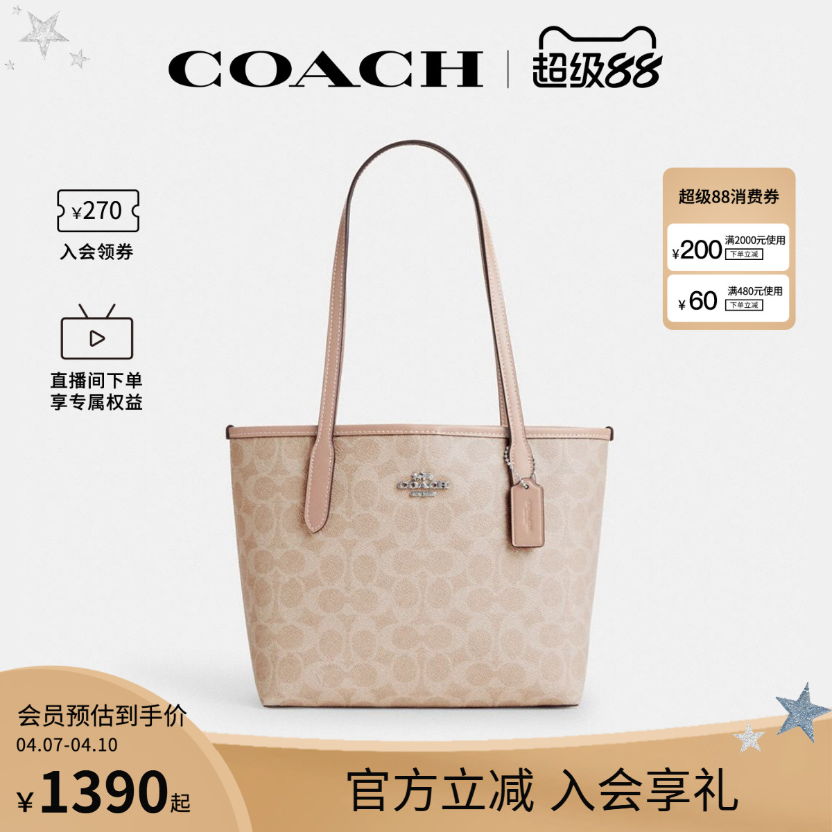 COACH/蔻驰官方 奥莱款女士City23老花单肩手提包小号托特包CU759