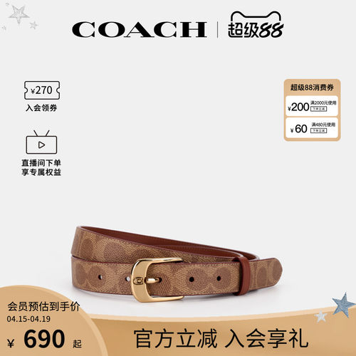 COACH/蔻驰官方经典老花HARNESS针扣女士腰带CEB70