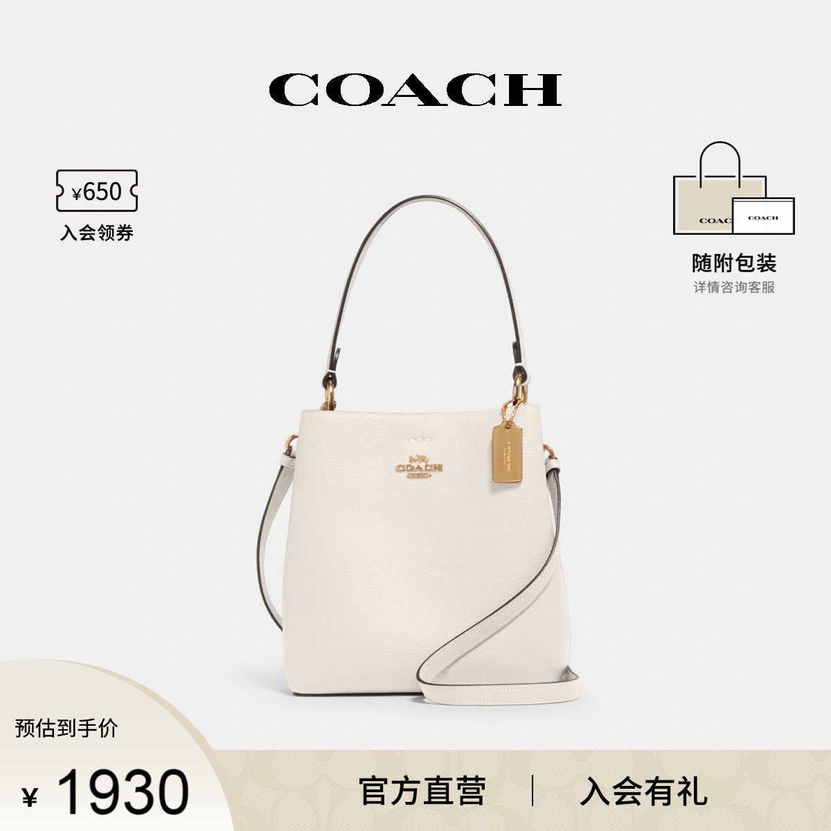 COACH/蔻驰官方 奥莱款小号女士纯色皮质单肩包手提水桶包