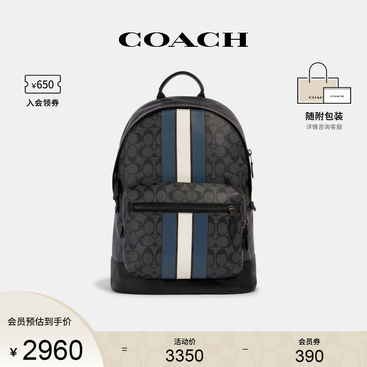 COACH/蔻驰官方 奥莱款男士West系列时尚经典印花双肩背包 3001