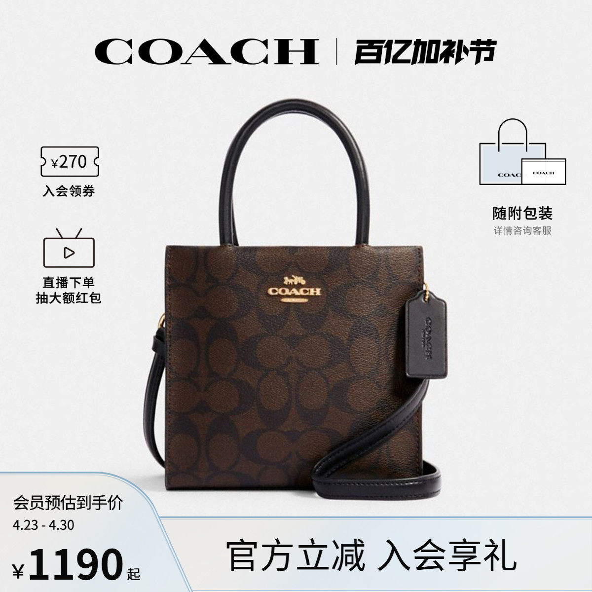 COACH/蔻驰官方 MINI CALLY琴谱包托特包单肩斜挎手提包 5693