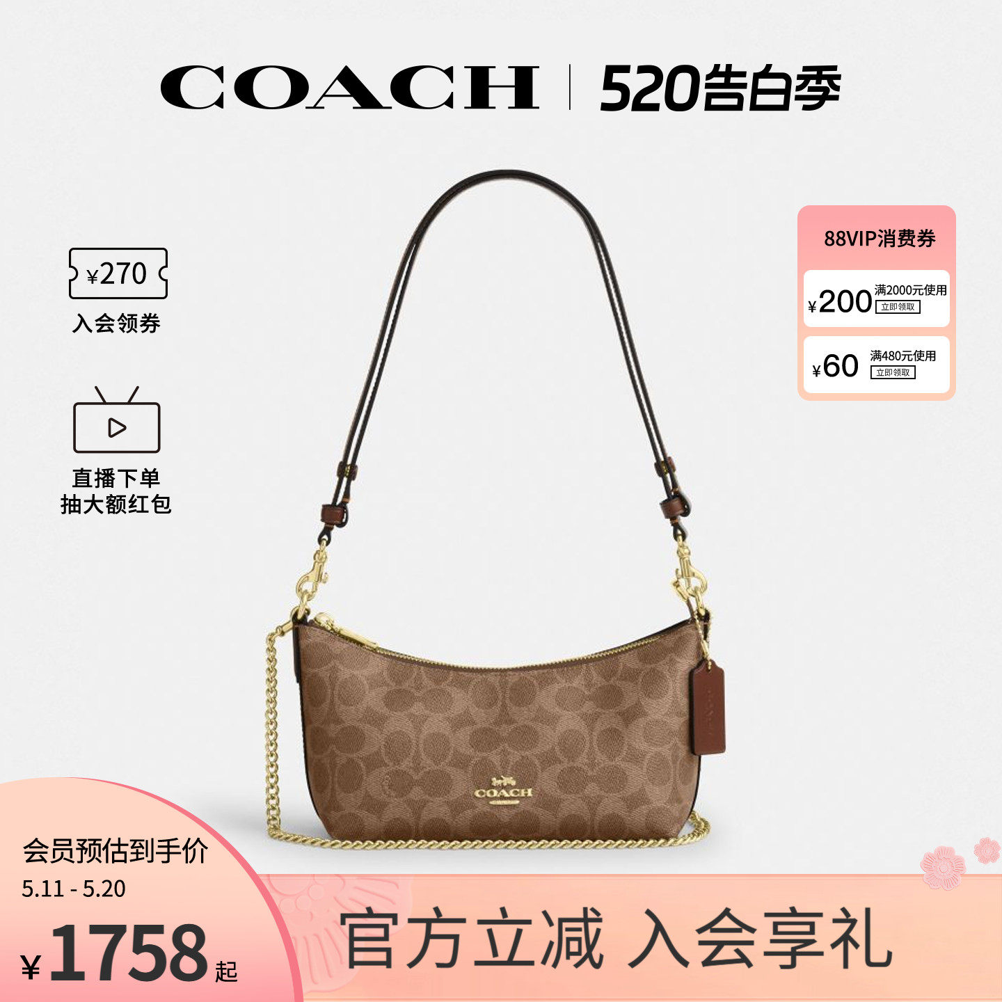 COACH/蔻驰官方 奥莱款Caitlin女士单肩斜挎手提包半月包CEK80