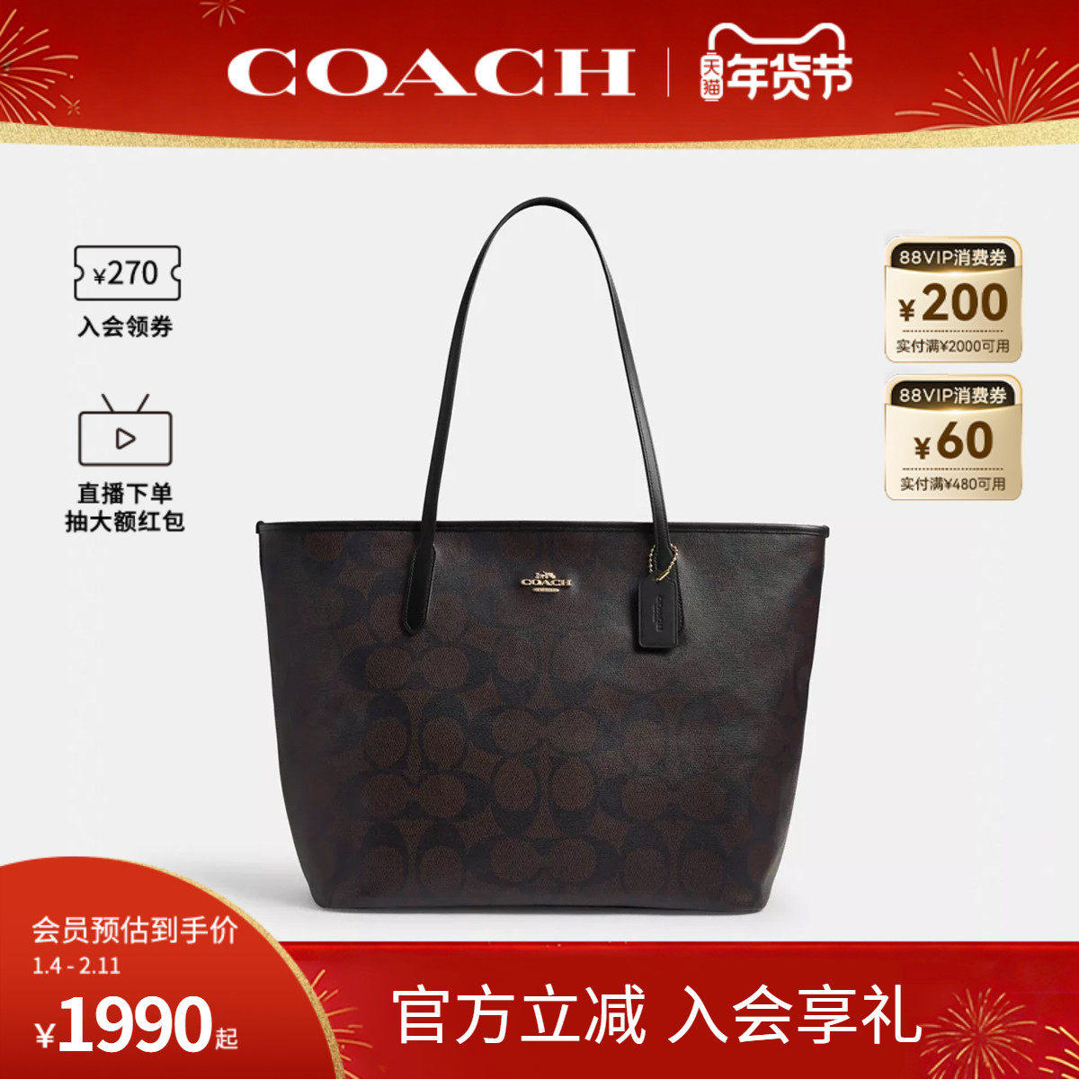 COACH/蔻驰官方 奥莱款city 36女士单肩手提包托特包旅行包CCD66