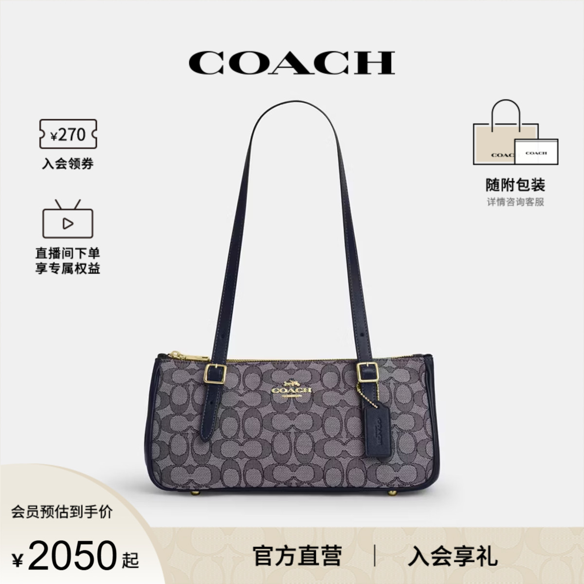 COACH/蔻驰官方 奥莱款Non Leather女士织物配皮单肩手提包CBJ03