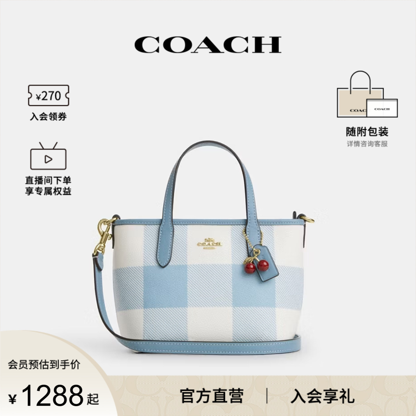 COACH/蔻驰官方 奥莱款city女士单肩斜挎手提包托特包CEU32