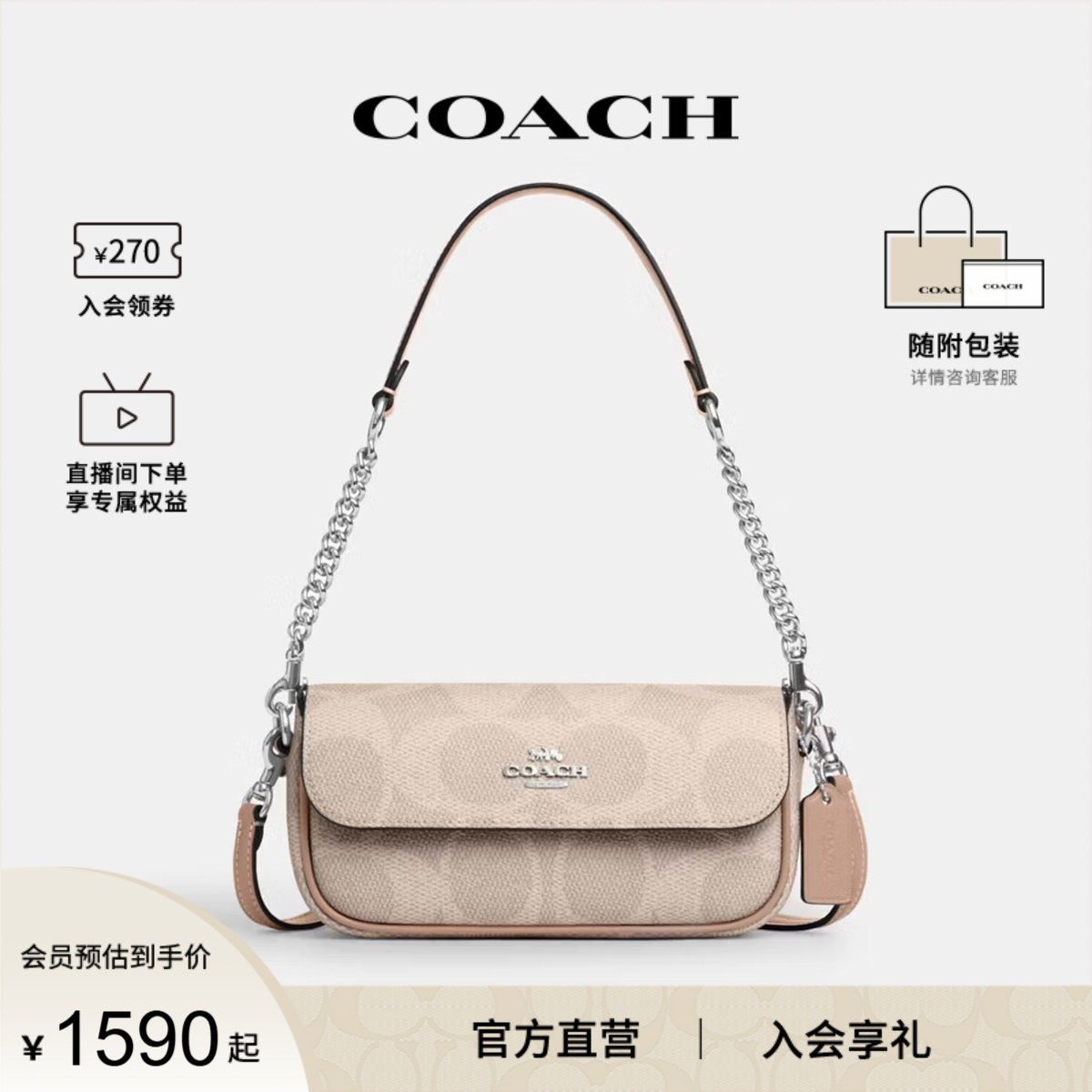 COACH/蔻驰官方 奥莱款女士PVC印花单肩斜挎手提包法棍包CAN70