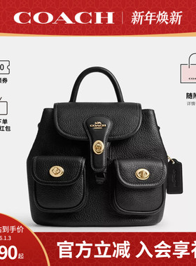 COACH/蔻驰官方 奥莱款HADLEY女士时尚百搭双肩包背包CBH09