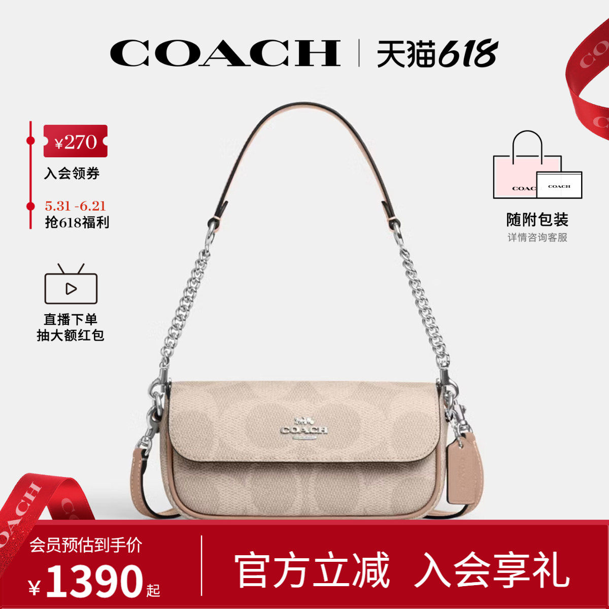 COACH/蔻驰官方 奥莱款女士PVC印花单肩斜挎手提包法棍包CAN70
