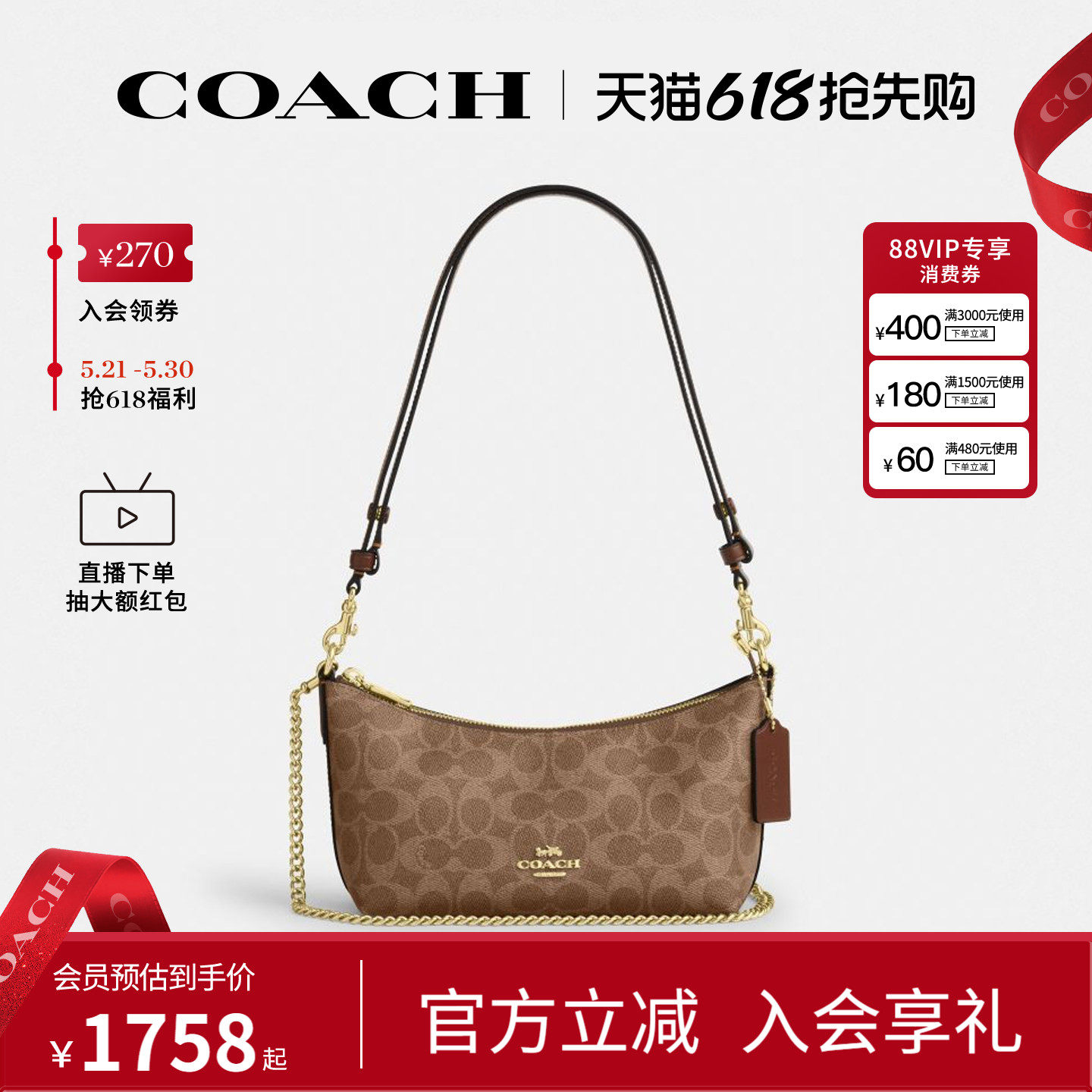 COACH/蔻驰官方 奥莱款Caitlin女士单肩斜挎手提包半月包CEK80