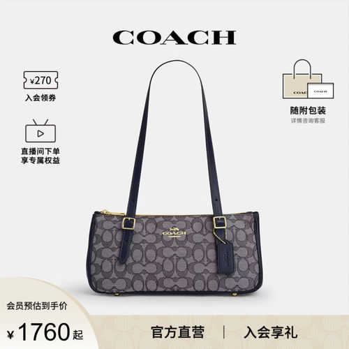 COACH/蔻驰官方 奥莱款Non Leather女士织物配皮单肩手提包CBJ03
