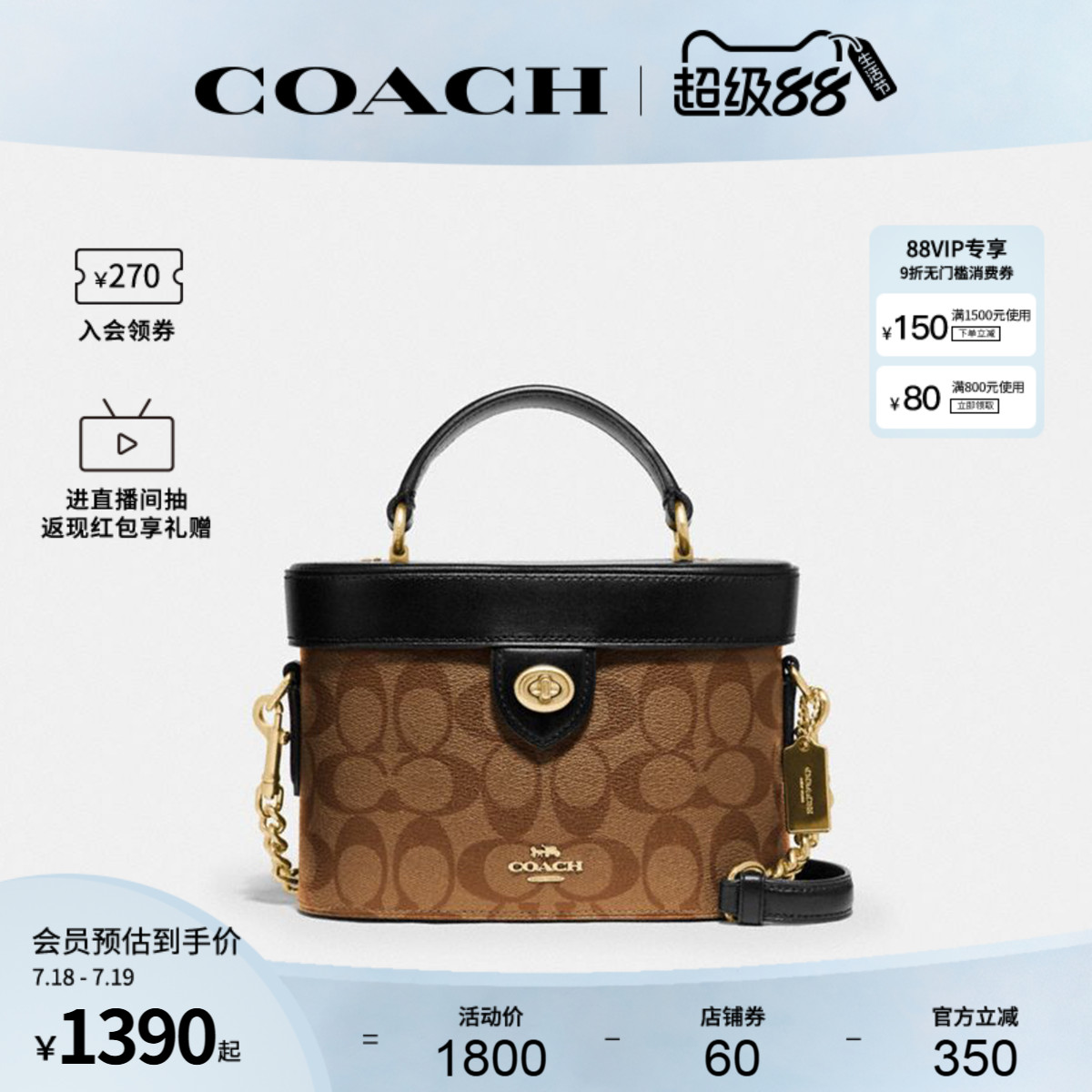 COACH/蔻驰奥莱款官方小号