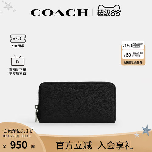 COACH/蔻驰官方奥莱款 Accordion Wallet 19 拉链钱包男款CFJ69
