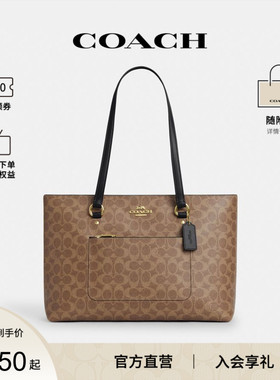 COACH/蔻驰官方 奥莱款STATION女士PVC配皮单肩手提包托特包CCD69