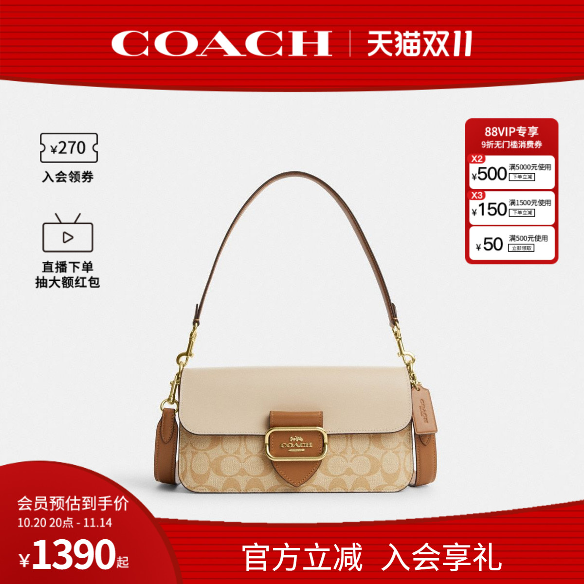 COACH/蔻驰单肩斜挎手提包