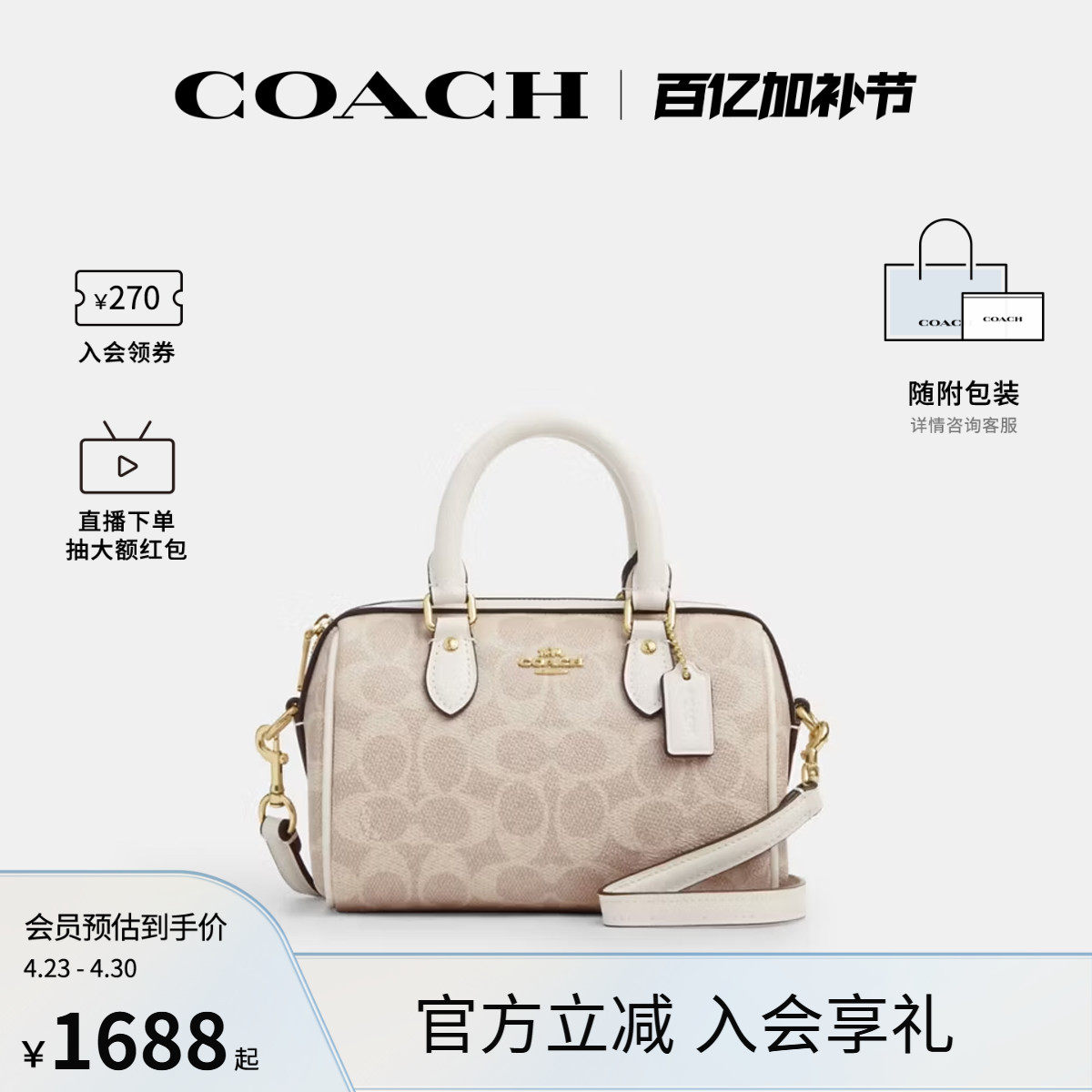 COACH/蔻驰官方 奥莱女Rowan老花波士顿桶包单肩斜挎手提包CW329